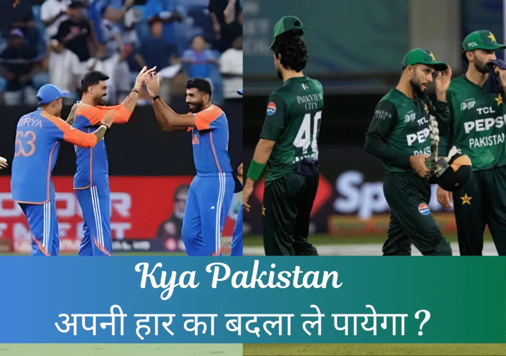 India VS Pakistan Asia Cup