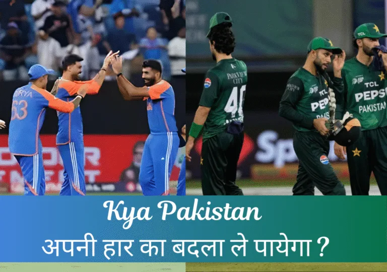 India VS Pakistan Asia Cup